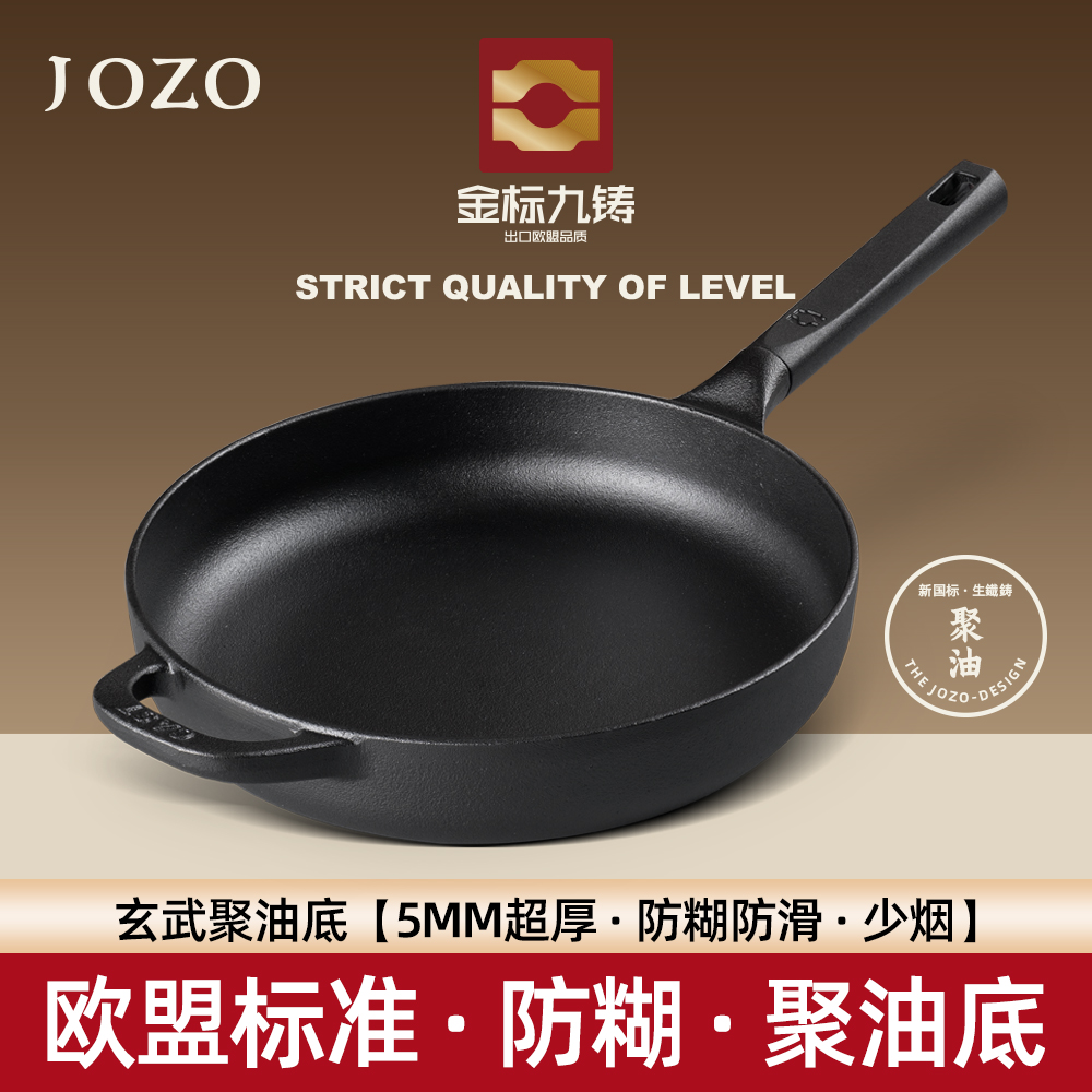 九铸聚油煎锅24/26/28cm铸铁锅平底煎炒锅无涂层不粘锅燃气灶家用