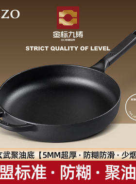 九铸聚油煎锅24/26/28cm铸铁锅平底煎炒锅无涂层不粘锅燃气灶家用
