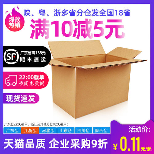 纸箱包装盒瓦楞纸皮箱打包毅晖