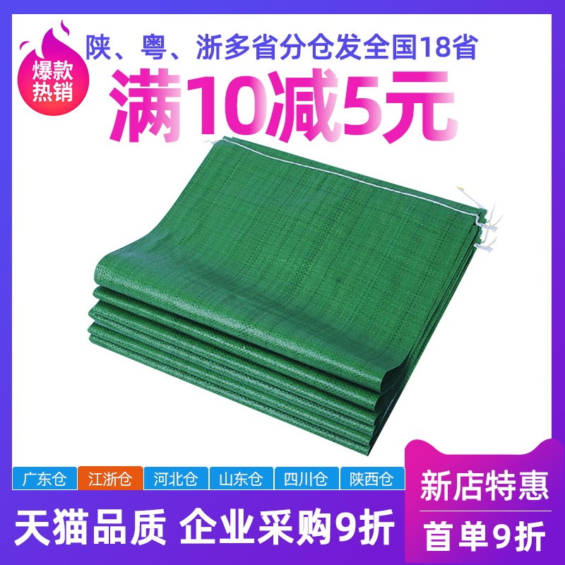 编织袋蛇皮袋搬家打包袋麻袋图片