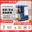 茶饮机小型泡茶壶煮茶器煮茶壶电茶炉家用全自动养生壶 摩飞即热式