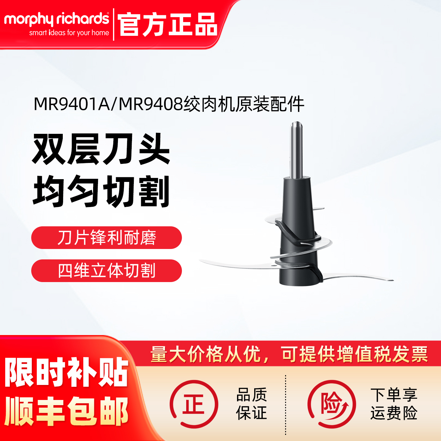 MR9401A套娃绞肉机刀头组件