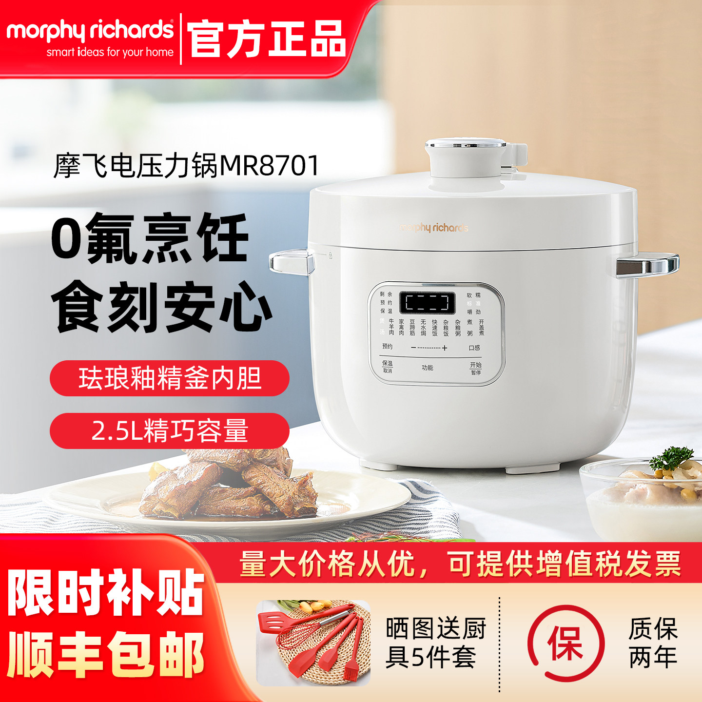 摩飞电压力锅小型家用多功能珐琅电高压锅饭煲一体二合一2024新款