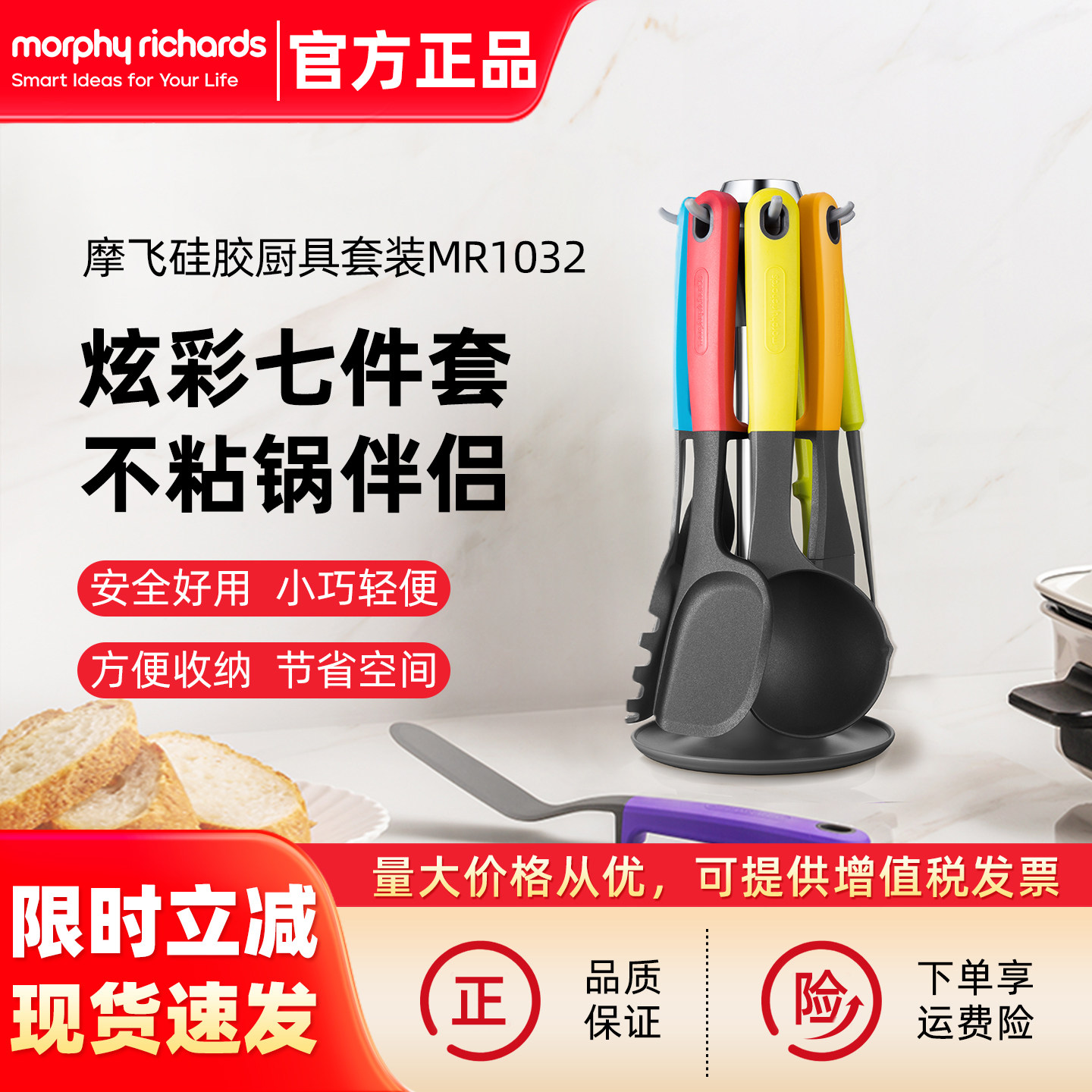 摩飞厨具不粘锅耐高温七件套图片