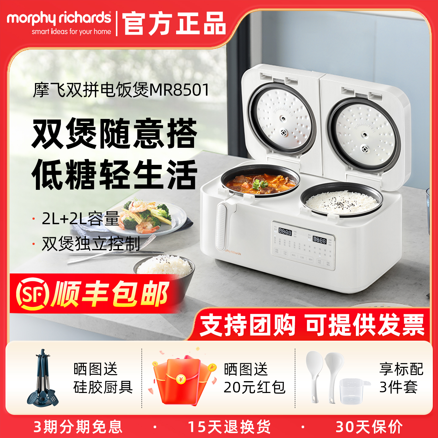摩飞双胆电饭煲新款家用小型多功能饭锅压力双拼双用一体2一4人