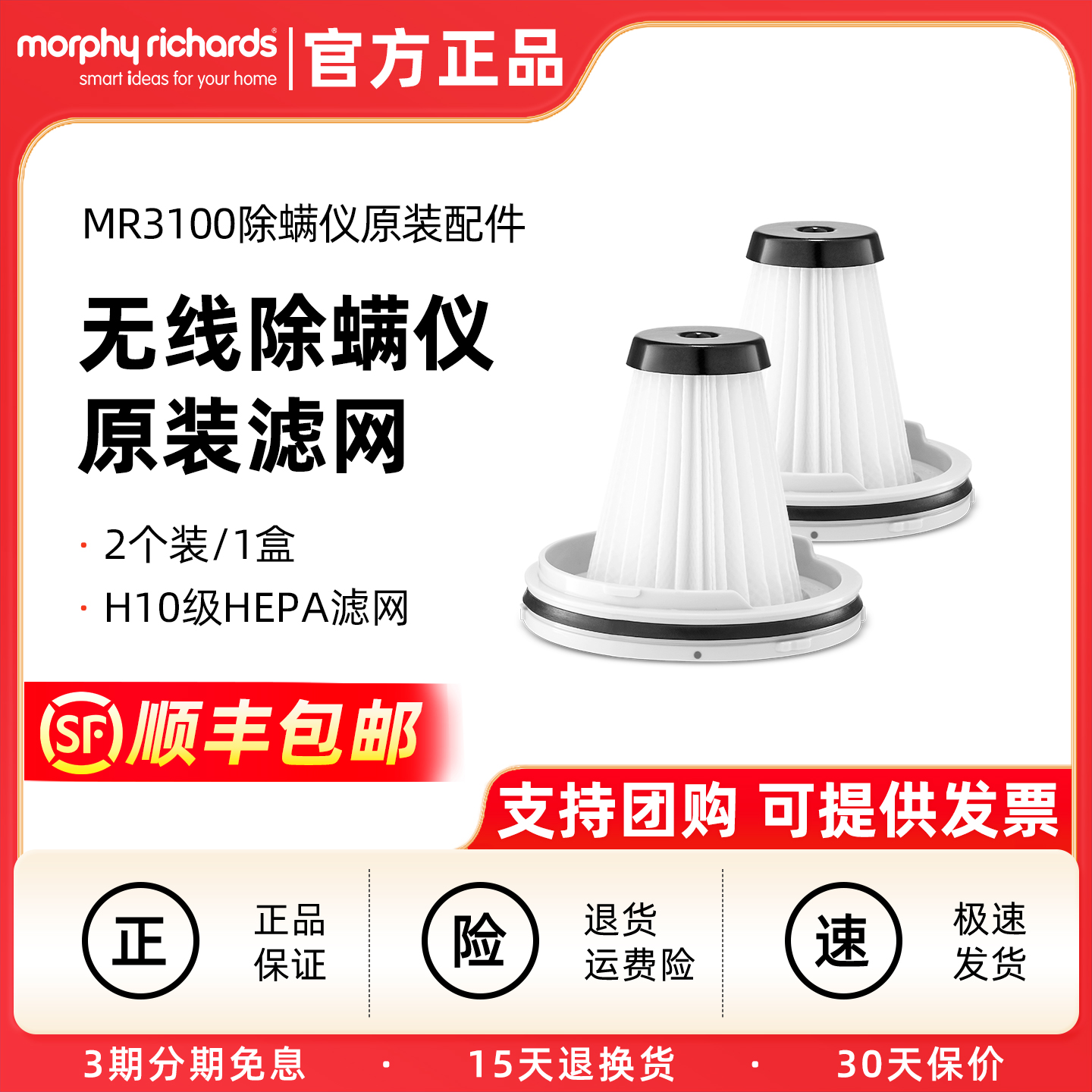 英国摩飞无线除螨仪滤网滤芯