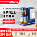 摩飞即热式 茶饮机小型泡茶壶煮茶器煮茶壶电茶炉家用全自动养生壶