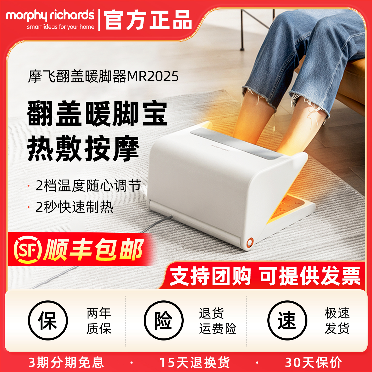摩飞翻盖暖脚器家用桌下暖脚宝办公室智能调温取暖器按摩烤脚神器