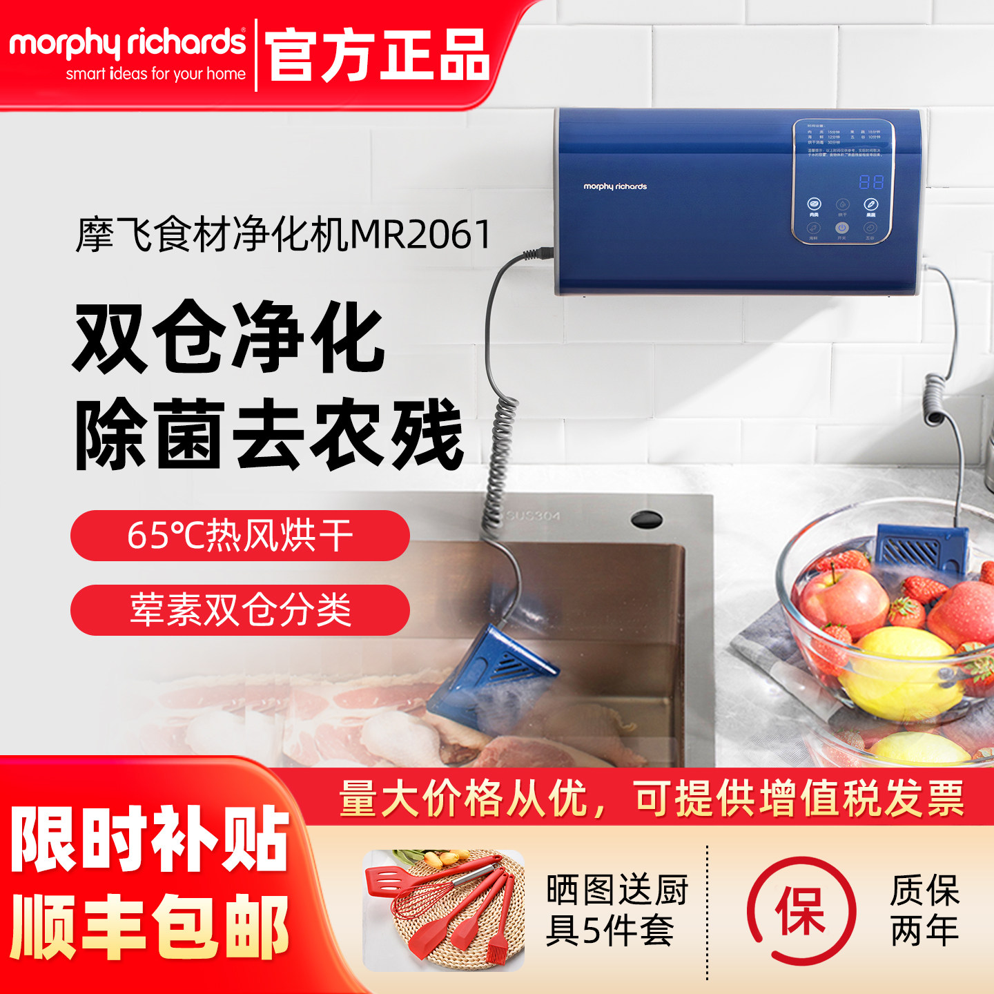 摩飞果蔬清洗机烘干双仓食材净化器家用去除农残杀菌消毒洗菜机