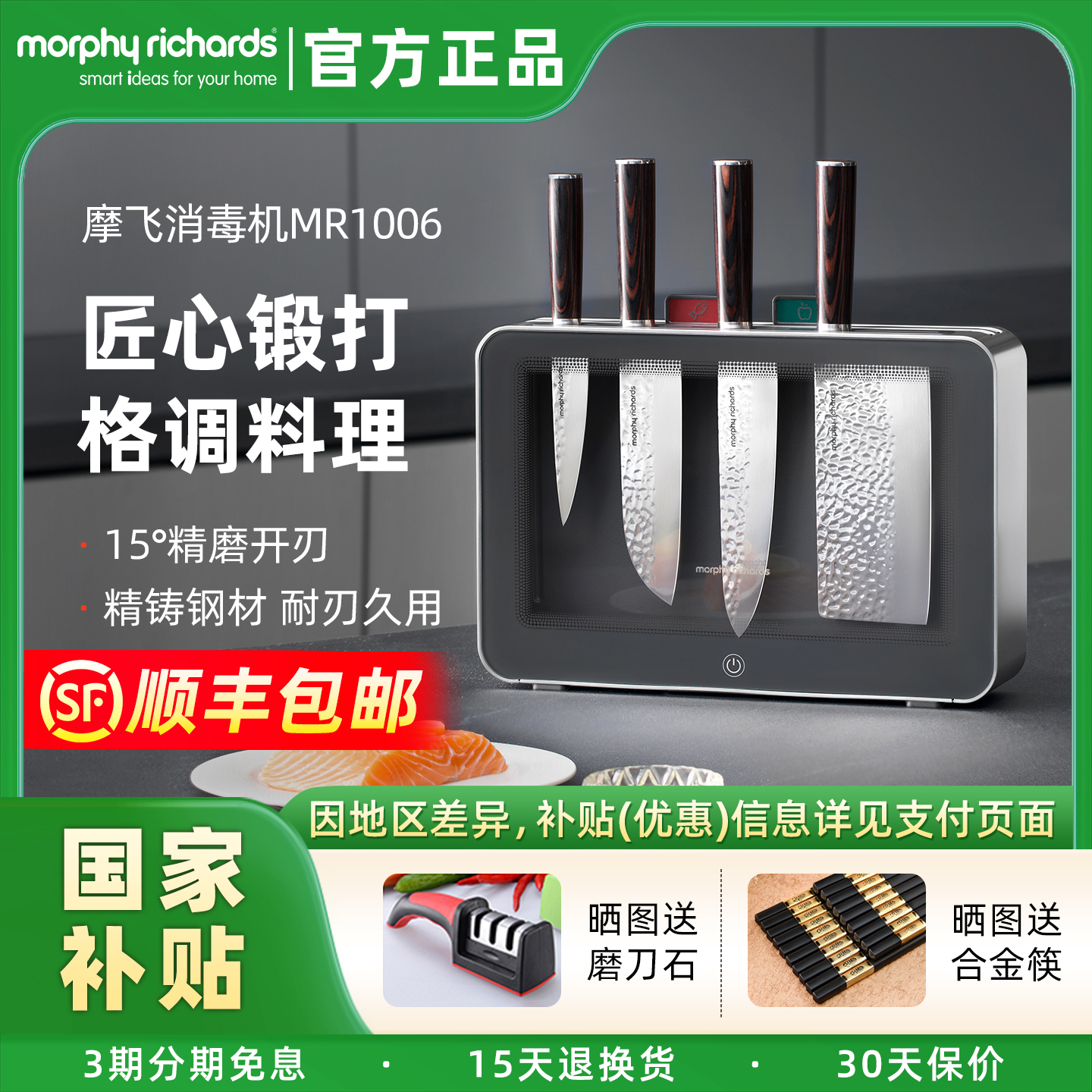 摩飞刀具砧板消毒机家用分类菜板