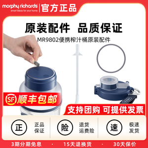 摩飞MR9802榨汁桶榨汁机盖子数据电源充电线榨汁杯密封圈吸管杯身