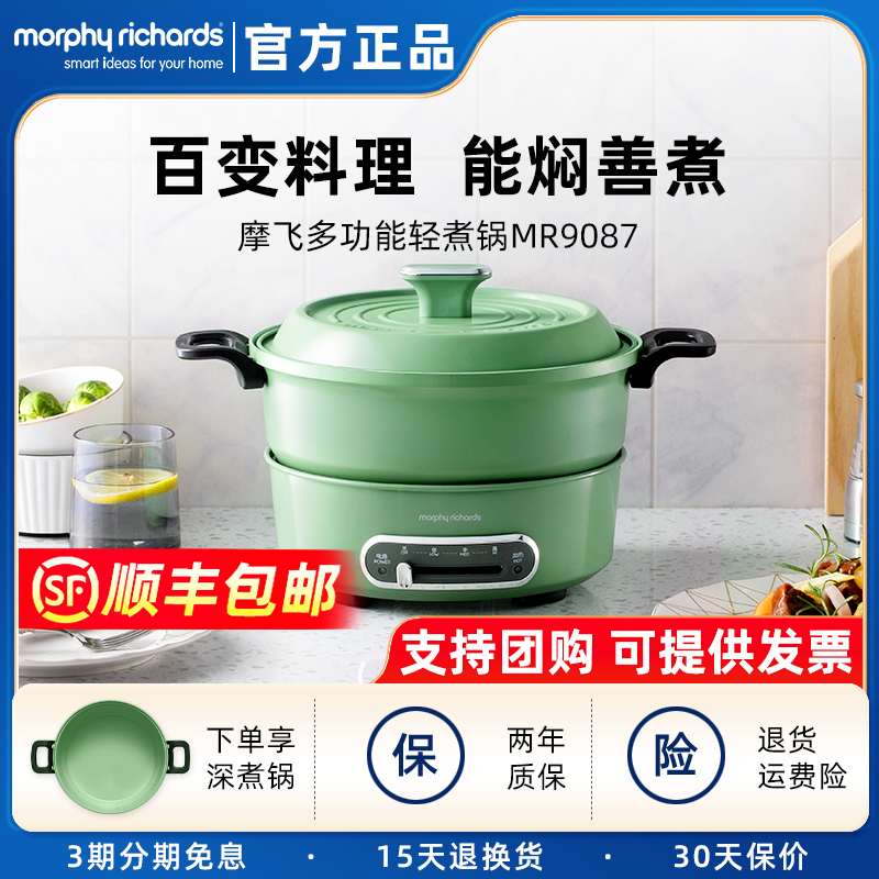 摩飞MR9087多功能电火锅家用分体式料理锅烧烤肉电煮锅鸳鸯火锅