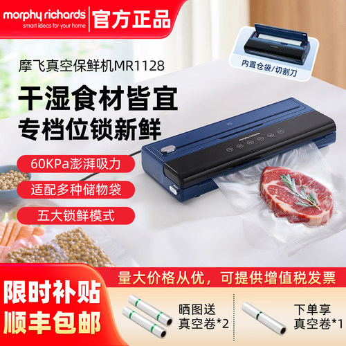 摩飞抽真空封口机全自动真空机