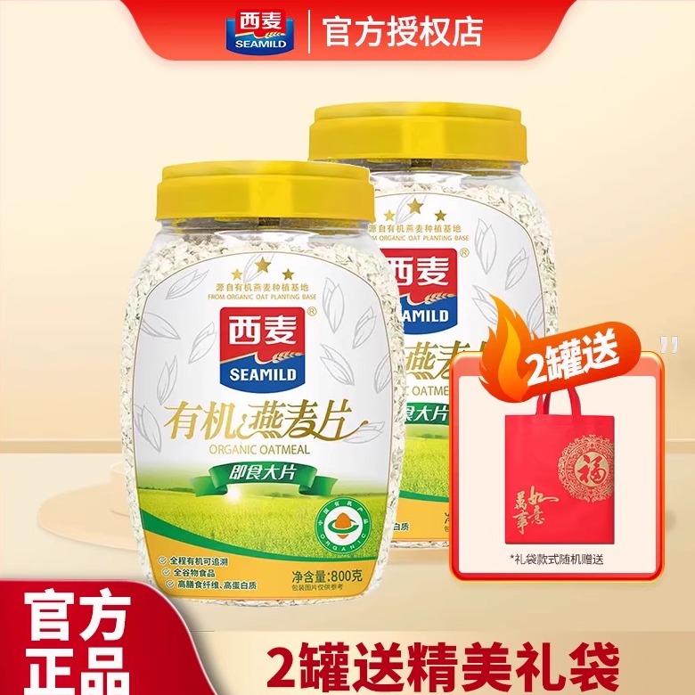 西麦有机即食大片800g