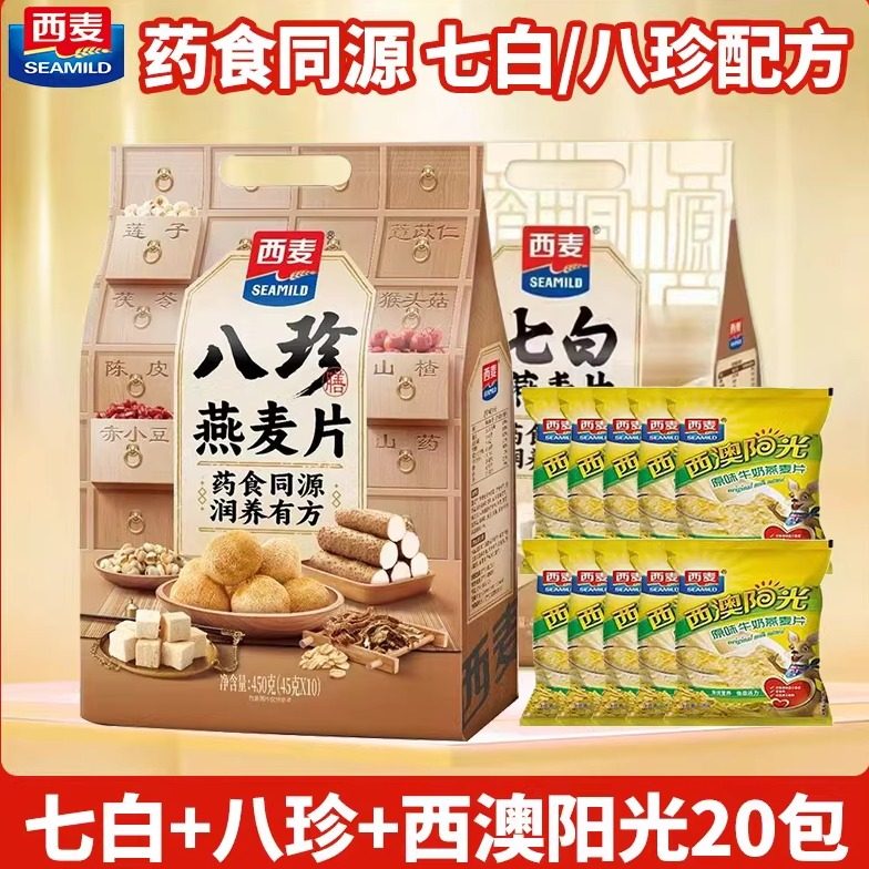西麦七白八珍燕麦片450g膳食纤维药食同源早餐即食营养代餐谷物,咖啡/麦片/冲饮,营养复合麦片,淘宝优惠券,粉丝福利购,淘宝优惠卷