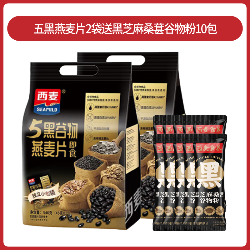 5种谷物麦片西麦即食营养早餐