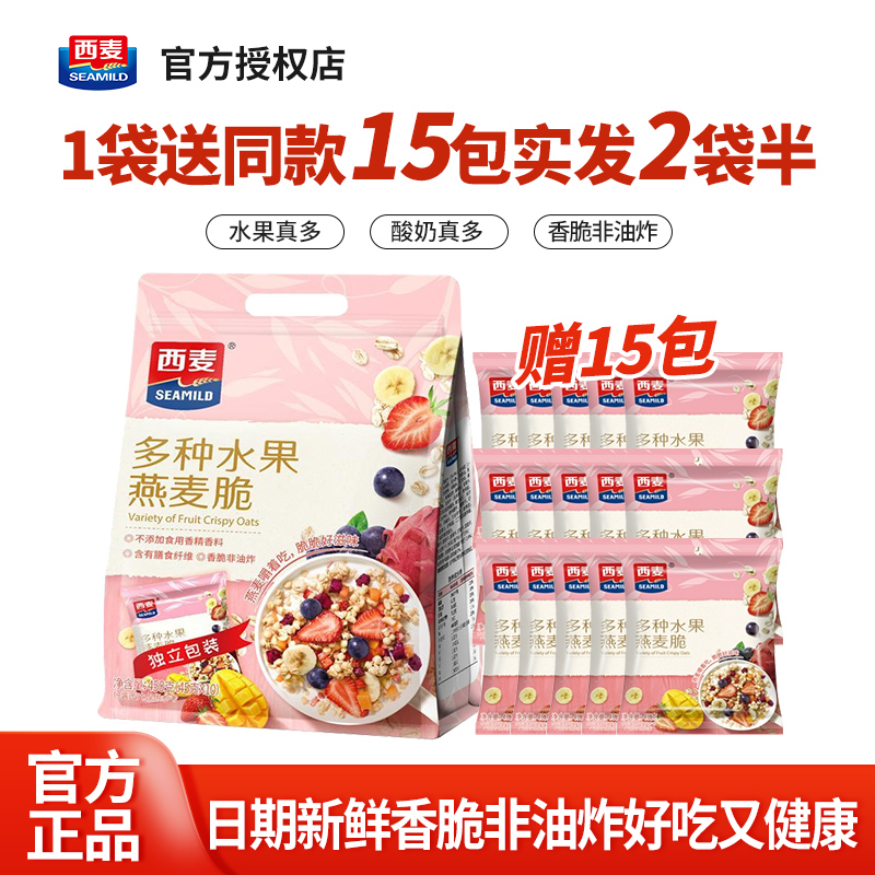 西麦燕麦脆谷物麦片拌酸奶代餐