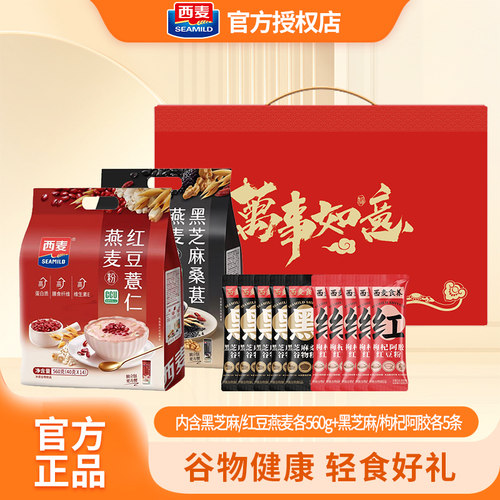 西麦黑芝麻桑葚燕麦片营养早餐