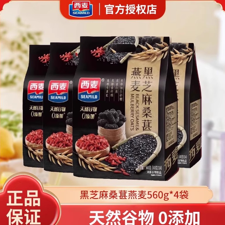 西麦黑芝麻桑葚燕麦片营养早餐