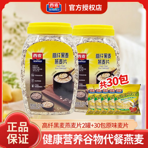 西麦即食无添加蔗糖高纤黑麦