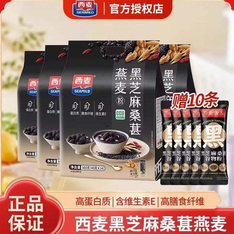 西麦黑芝麻桑葚燕麦片营养代餐即食早餐饱腹轻食膳食纤维麦片560g,咖啡/麦片/冲饮,营养复合麦片,淘宝优惠券,粉丝福利购,淘宝优惠卷