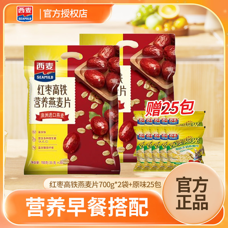 西麦红枣高铁燕麦片核桃高钙袋装即食冲饮小包装代餐早餐营养燕麦