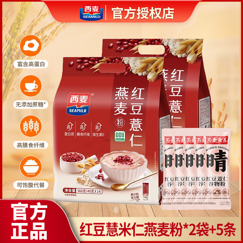 西麦红豆薏仁燕麦片营养早餐饱腹