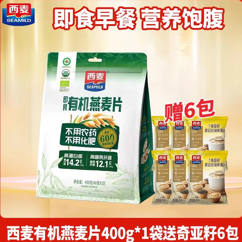 西麦有机纯燕麦片400g高膳食纤维