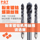 PQT粉末丝锥螺旋丝锥机用丝攻涂层盲孔上排5系高硬淬火钢件不锈钢