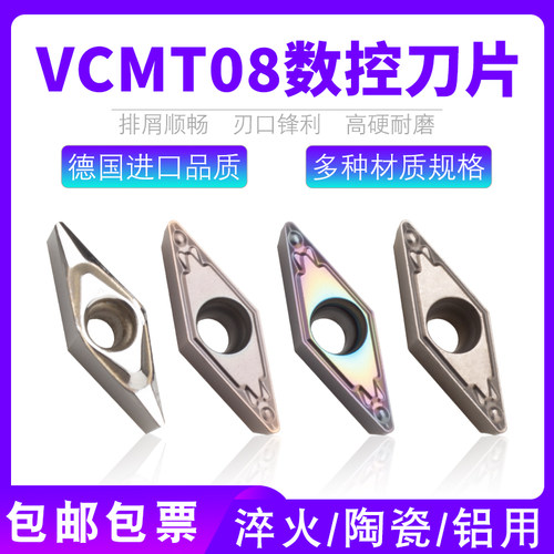 PQT数控车刀片走心机45度燕尾刀