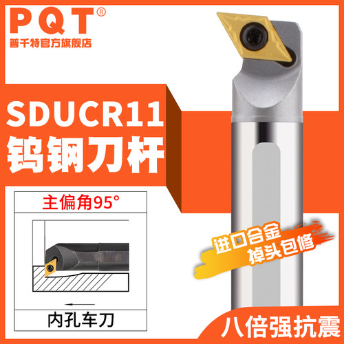 PQT数控钨钢刀杆抗震整体合金
