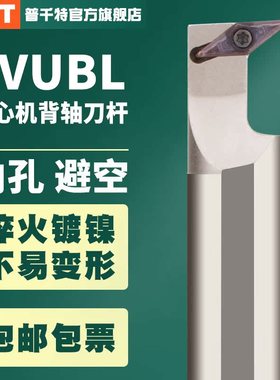 PQT走心机背轴刀杆套筒式外圆车刀DS19.05/20/25-SVUCL11-SVUBR11