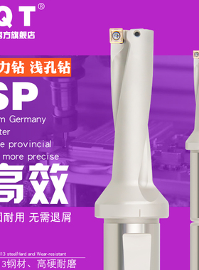 PQT 快速钻U钻SP暴力钻平底钻头2D喷水钻3倍径SPMT数控车4倍10-60