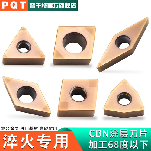 PQT复合涂层CBN刀片WNGA0804