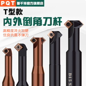 90度内外倒角刀杆T型倒角刀SD深孔内孔上下倒角45度多功能修边B45