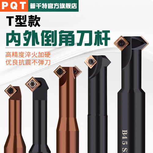 90度内外倒角刀杆sd深孔上下