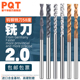 PQT合金铣刀四刃二刃三刃钨钢刀2.0通柄加长刃铝用钢件不锈钢 柄2
