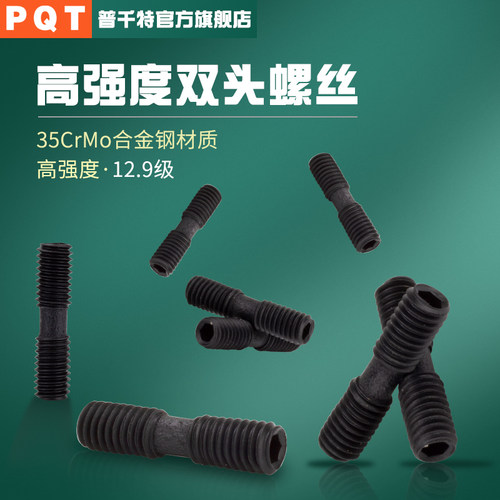 PQT数控车刀杆双头螺丝625