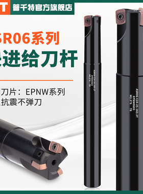 PQT快进给铣刀杆铣刀片EPNW0603刀片抗震刀具加硬ASR06 C16-20-25