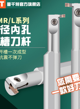 小径槽刀杆元宝刀杆高硬抗震小孔径SIML16M02短切槽SIMR12K03-3.5