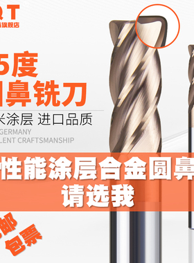 PQT圆鼻铣刀55度涂层硬质合金铣刀D6R1钨钢4刃牛鼻R角立铣刀4R0.5
