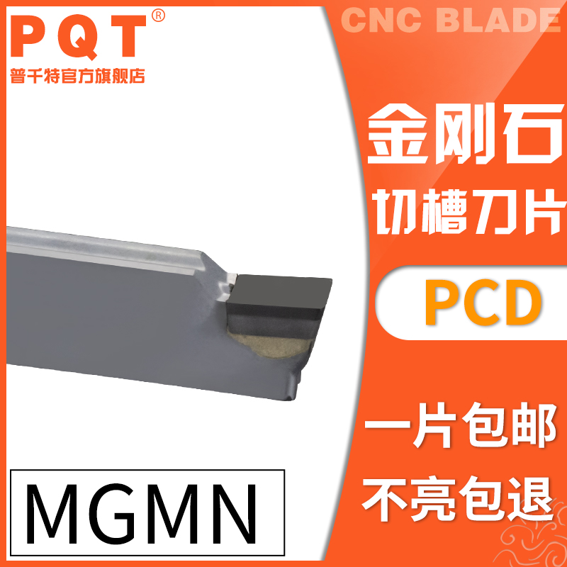 PCD:铝件铜件专用加工高光效果经久耐用！