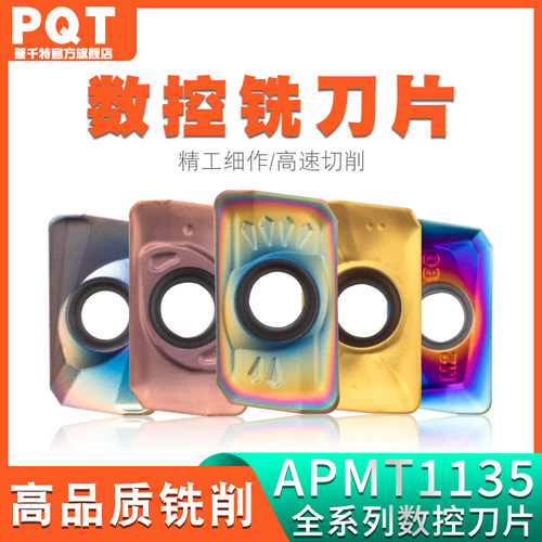 PQT数控铣刀片硬质合金刀粒R0.8