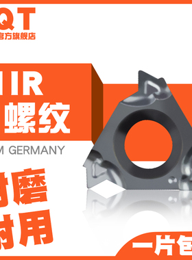 PQT数控内螺纹刀片 挑牙车丝11IR1.25 11NR1.5 2.0 19W A60 VP750