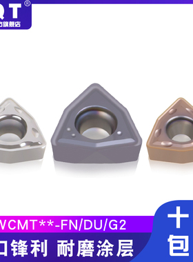 PQT数控U钻刀片快速钻WCMX030208 WCMT040208 050308 06T308VP750