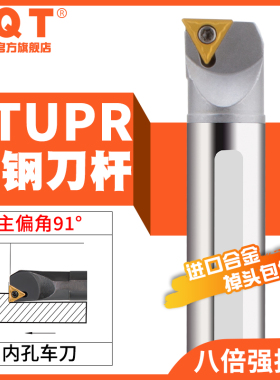 PQT数控钨钢刀杆抗震整体合金内冷出水镗刀 E16Q-C12M-STUPR11/09