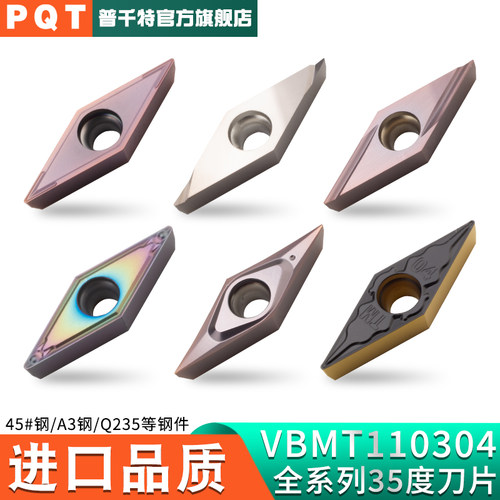 PQT数控刀片镗孔刀粒VBMT110304