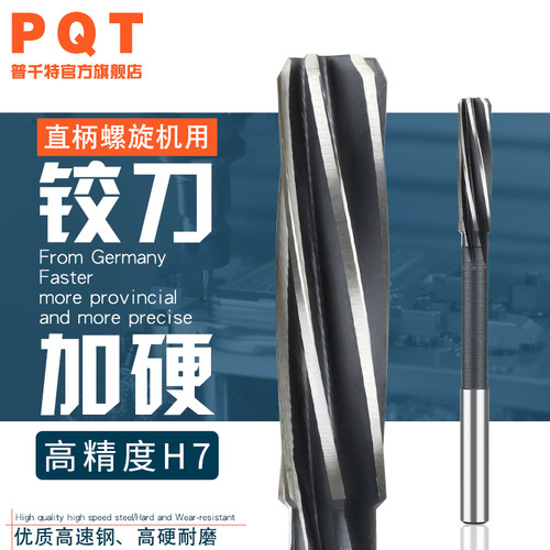 规格齐全 硬度高 精度准