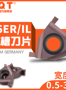 PQT数控平装式槽刀片T16E外圆浅槽刀粒 16ER/IL1.0 1.2 1.5 2.8宽