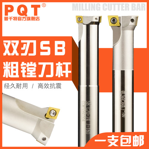 PQT粗镗刀杆CNC双刃GTB固定式粗搪刀TDL直柄扩孔刀杆SB 11.7-33.7 - 封面